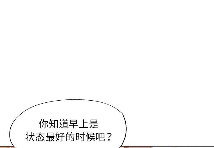 第27话-脱轨关係-freexcomic.com（第4张）