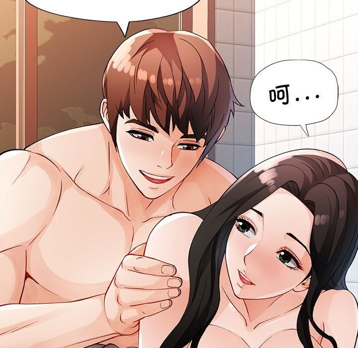 第27话-脱轨关係-freexcomic.com（第5张）
