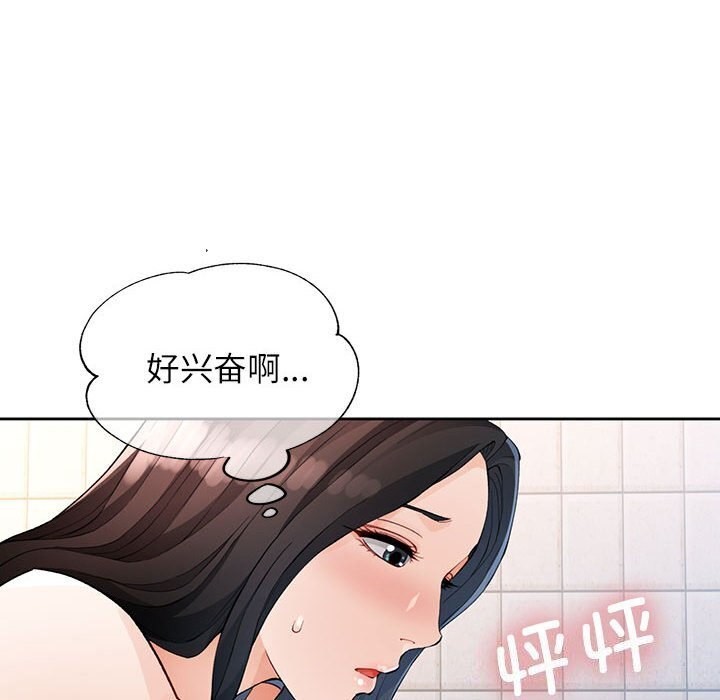 第27话-脱轨关係-freexcomic.com（第10张）
