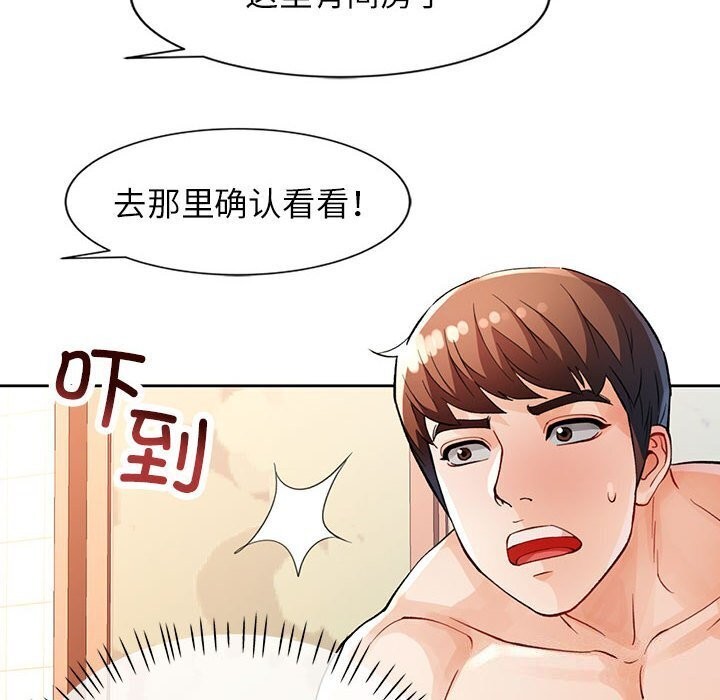 第27话-脱轨关係-freexcomic.com（第12张）