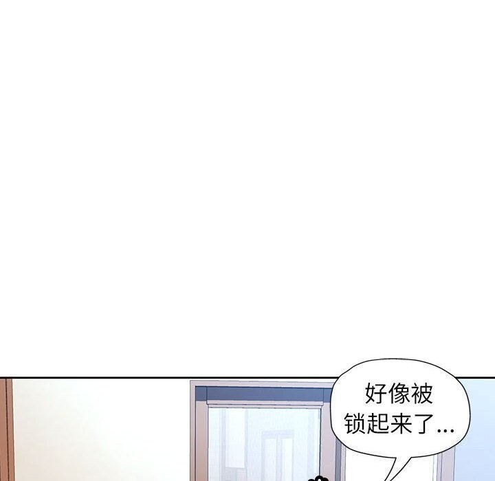 第27话-脱轨关係-freexcomic.com（第17张）