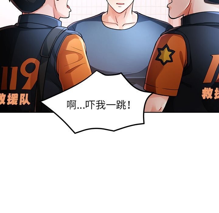 第27话-脱轨关係-freexcomic.com（第20张）