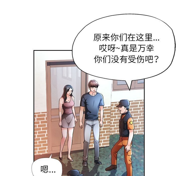 第27话-脱轨关係-freexcomic.com（第22张）