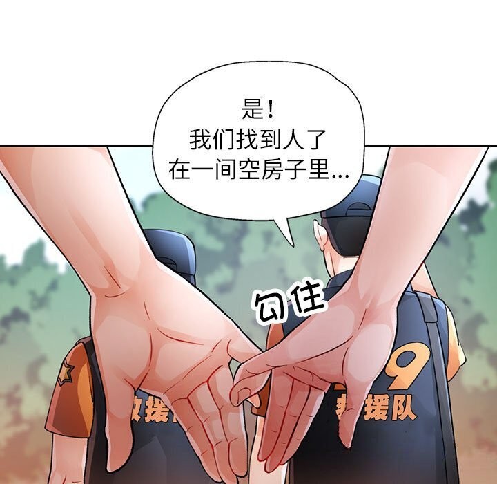 第27话-脱轨关係-freexcomic.com（第24张）