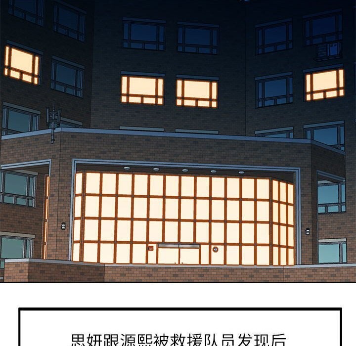 第27话-脱轨关係-freexcomic.com（第26张）