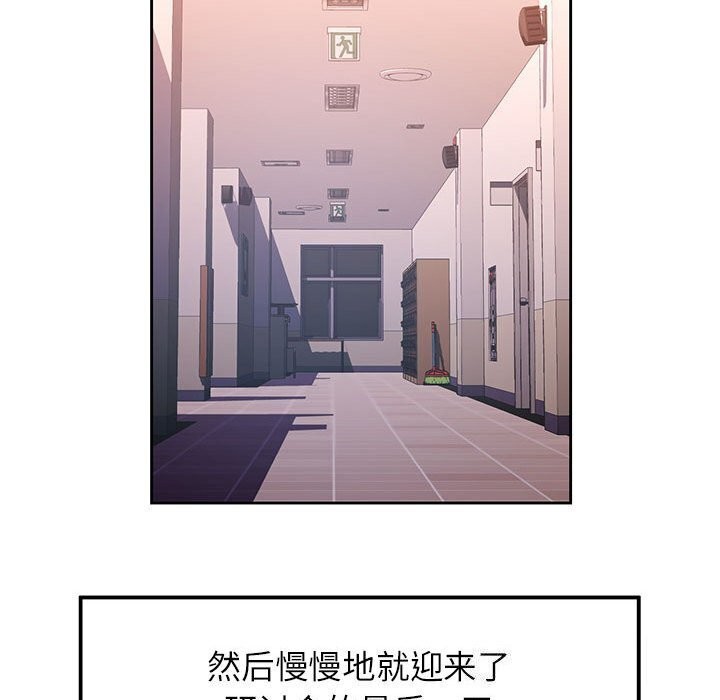 第27话-脱轨关係-freexcomic.com（第28张）