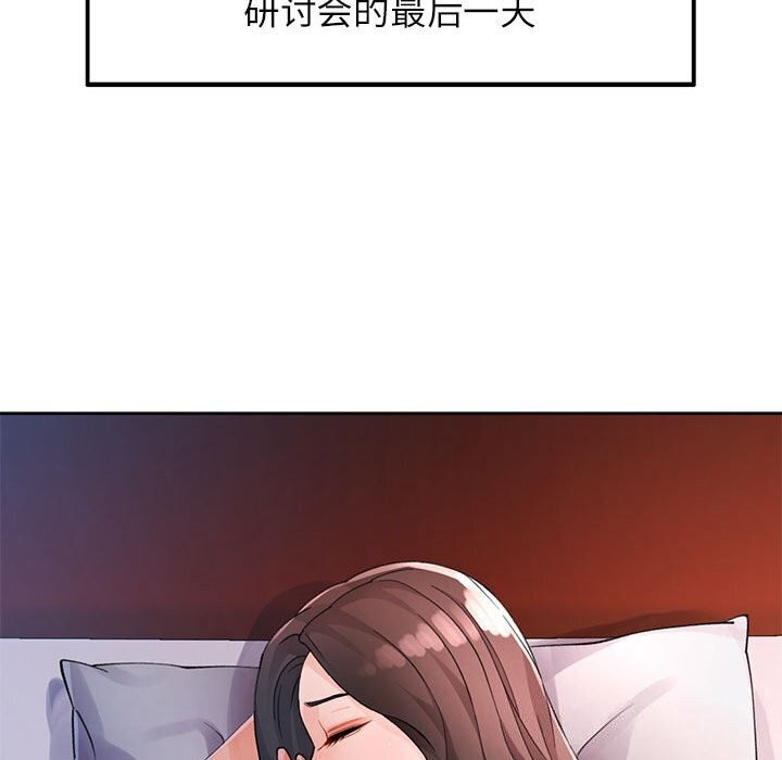 第27话-脱轨关係-freexcomic.com（第29张）