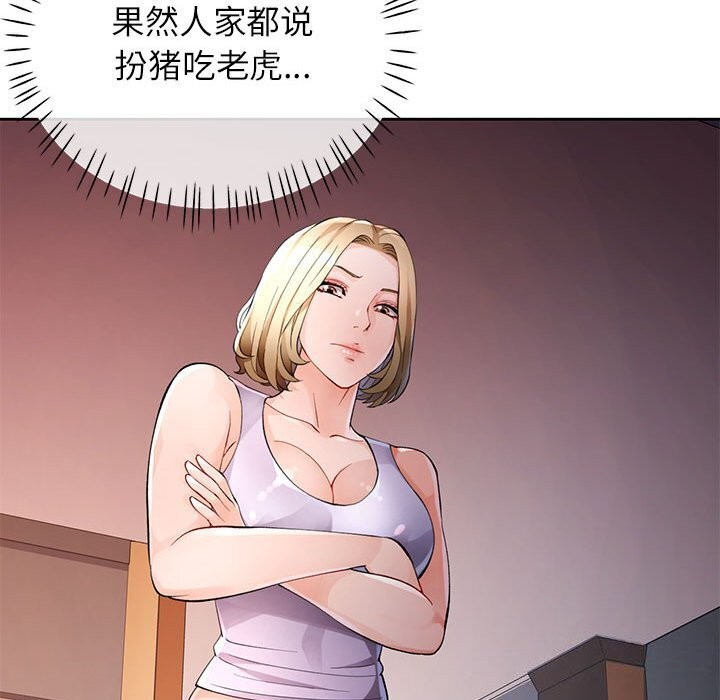 第27话-脱轨关係-freexcomic.com（第34张）
