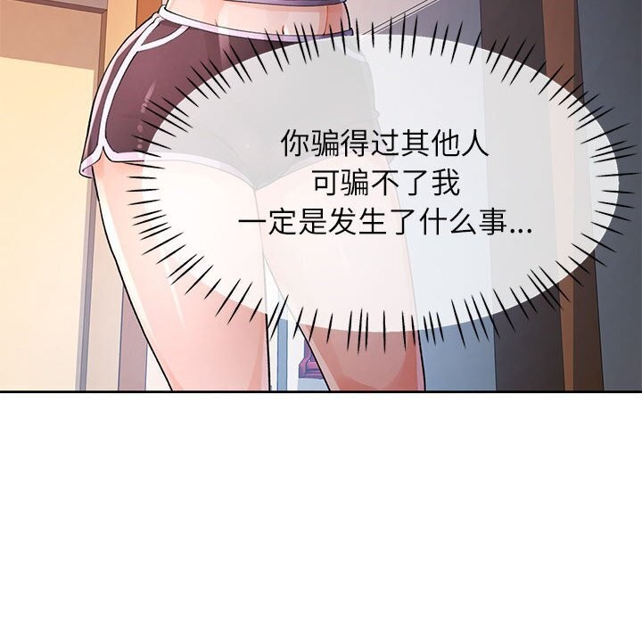 第27话-脱轨关係-freexcomic.com（第35张）