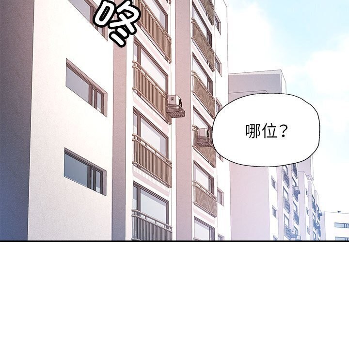 第27话-脱轨关係-freexcomic.com（第37张）