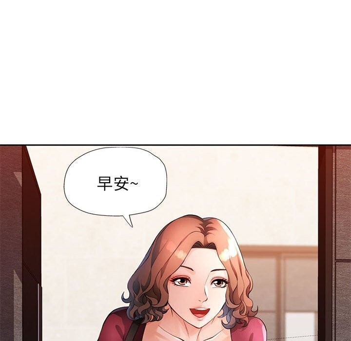 第27话-脱轨关係-freexcomic.com（第38张）