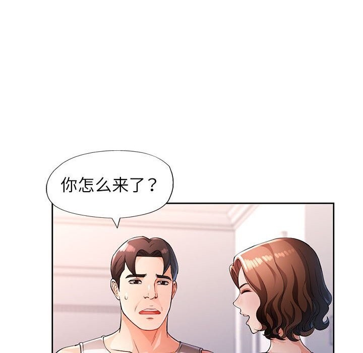 第27话-脱轨关係-freexcomic.com（第40张）