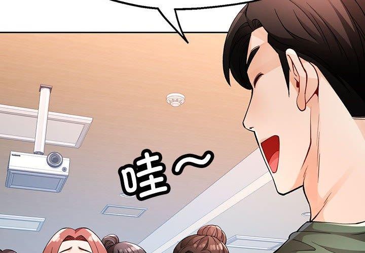 第28话-脱轨关係-freexcomic.com（第4张）