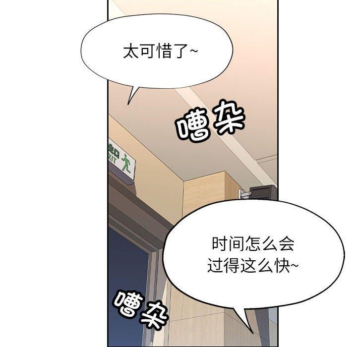 第28话-脱轨关係-freexcomic.com（第6张）