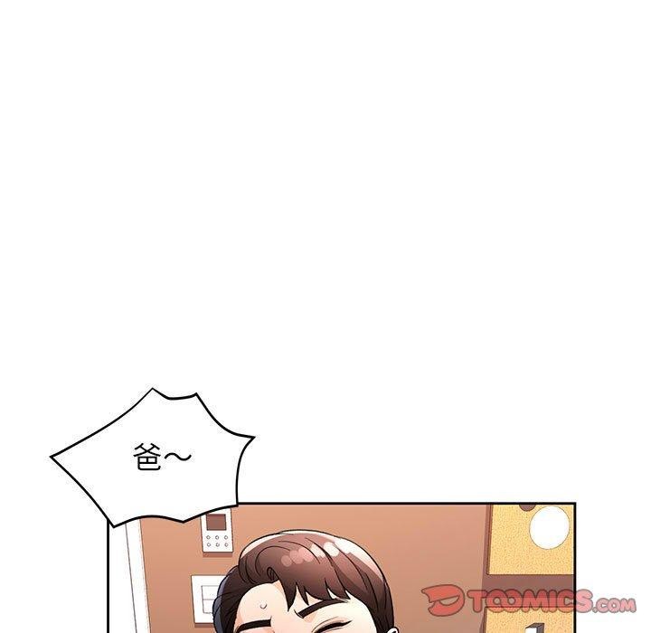 第28话-脱轨关係-freexcomic.com（第9张）