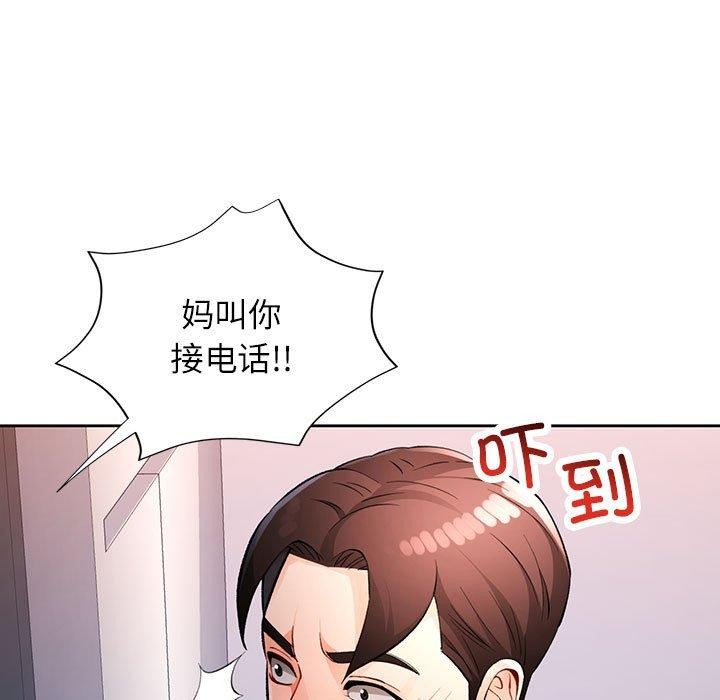 第28话-脱轨关係-freexcomic.com（第11张）