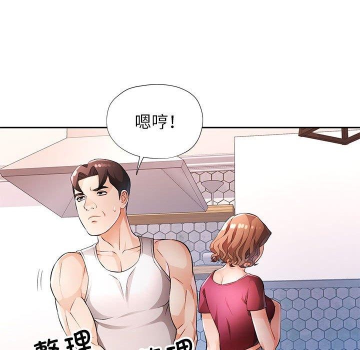 第28话-脱轨关係-freexcomic.com（第16张）