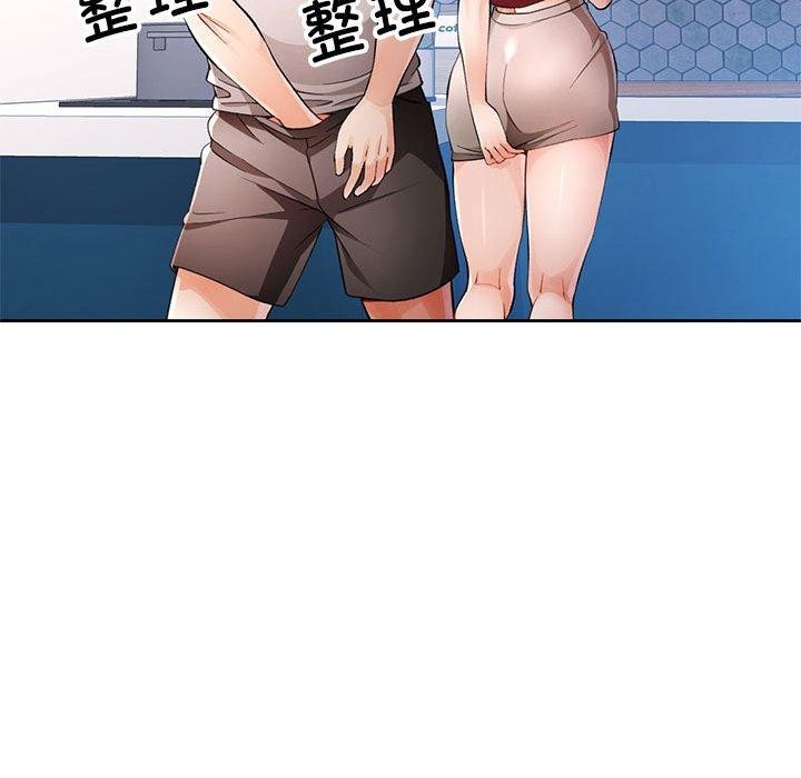 第28话-脱轨关係-freexcomic.com（第17张）