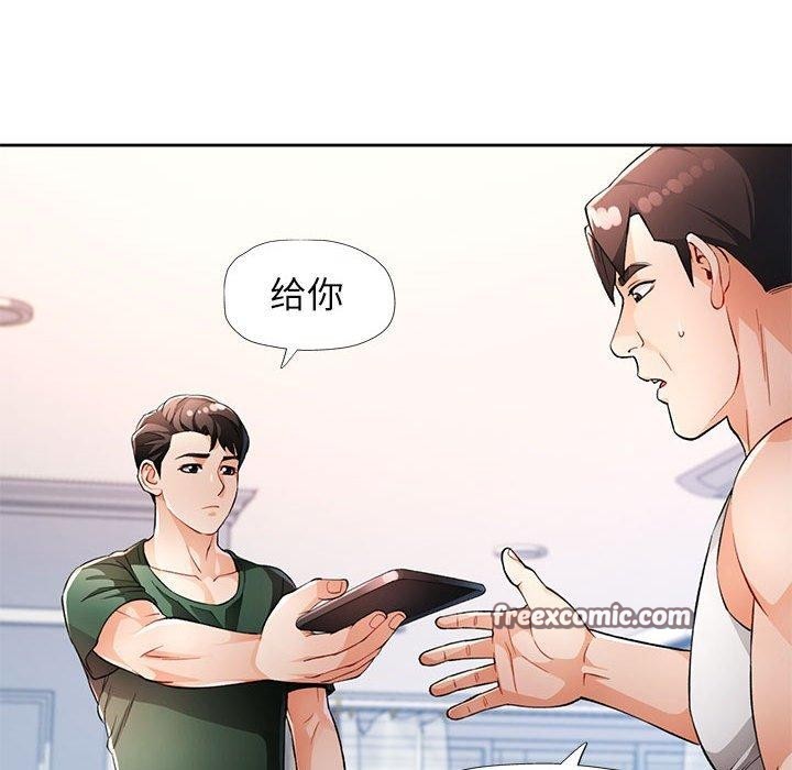第28话-脱轨关係-freexcomic.com（第18张）