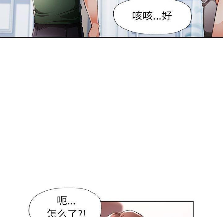 第28话-脱轨关係-freexcomic.com（第19张）