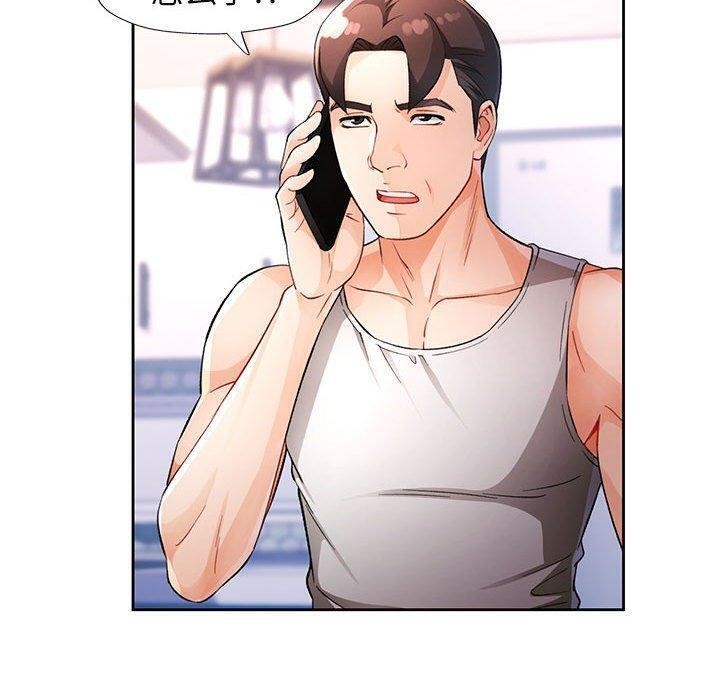 第28话-脱轨关係-freexcomic.com（第20张）