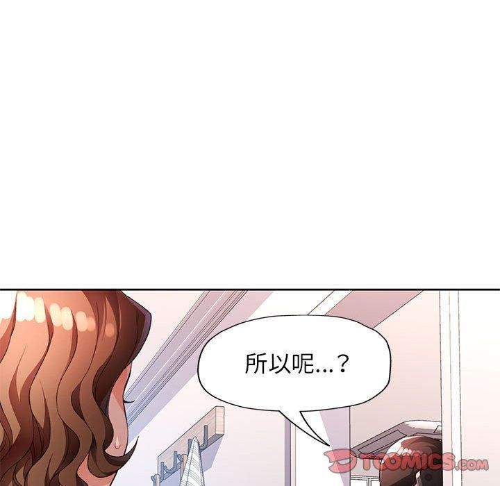 第28话-脱轨关係-freexcomic.com（第21张）