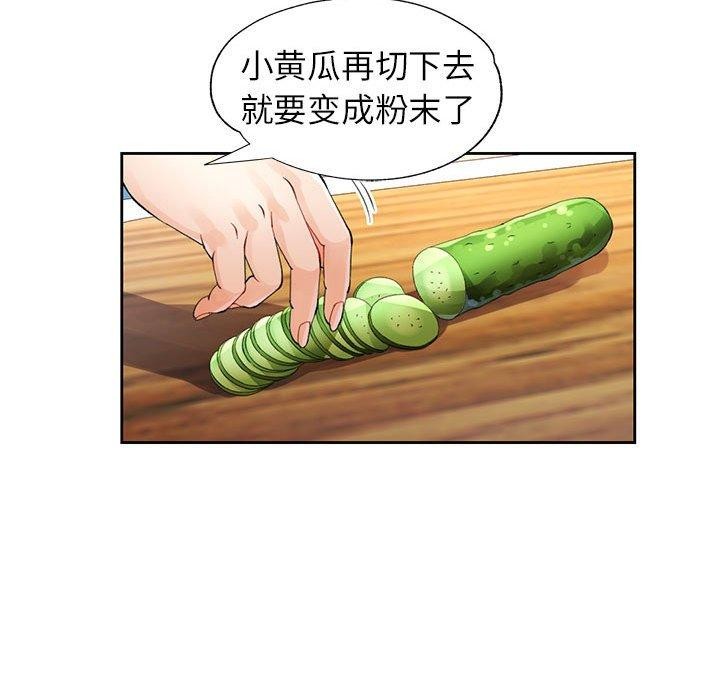 第28话-脱轨关係-freexcomic.com（第23张）