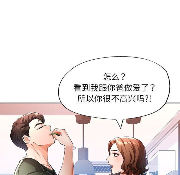 第28话-脱轨关係-freexcomic.com（第24张）