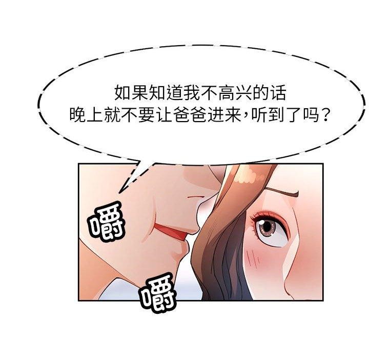 第28话-脱轨关係-freexcomic.com（第26张）
