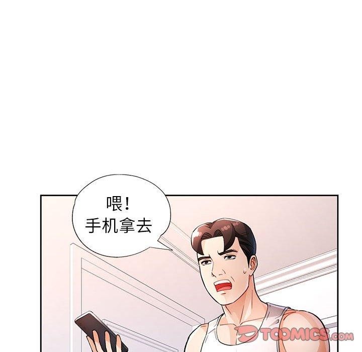 第28话-脱轨关係-freexcomic.com（第27张）