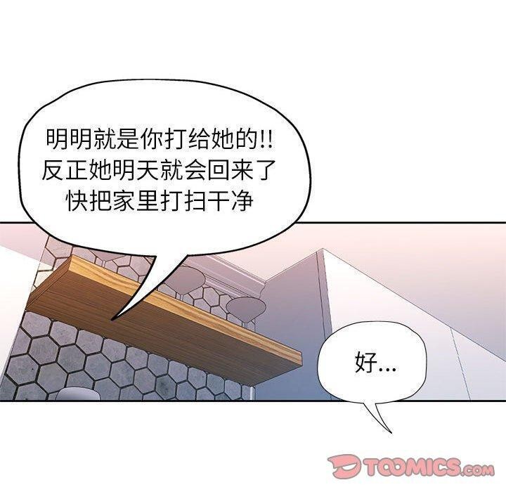 第28话-脱轨关係-freexcomic.com（第30张）
