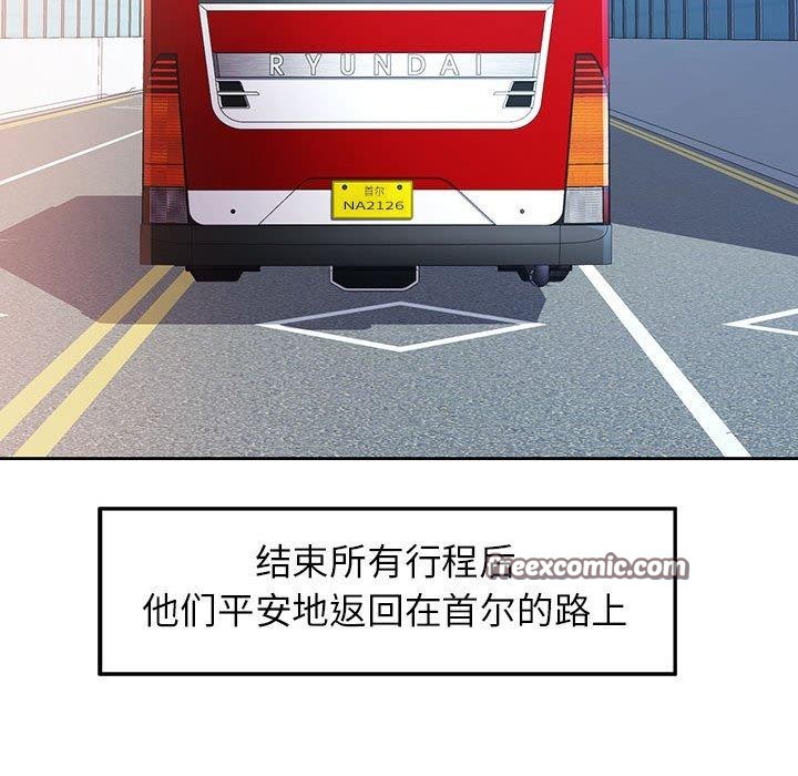 第28话-脱轨关係-freexcomic.com（第36张）