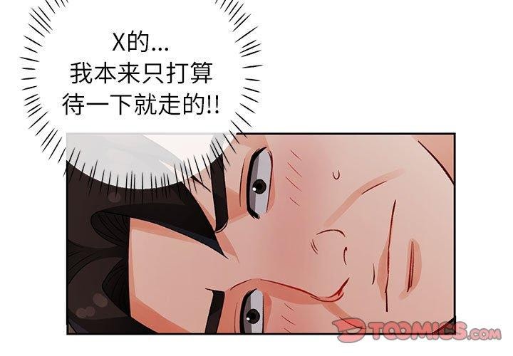 第29话-脱轨关係-freexcomic.com（第3张）