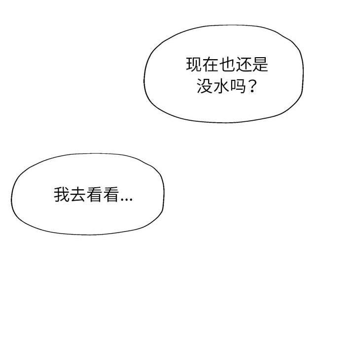 第29话-脱轨关係-freexcomic.com（第6张）