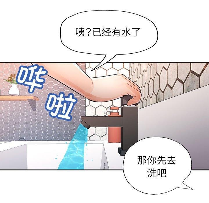 第29话-脱轨关係-freexcomic.com（第7张）