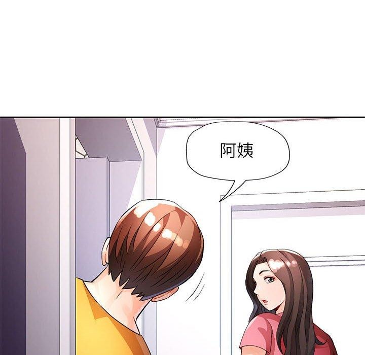 第29话-脱轨关係-freexcomic.com（第8张）