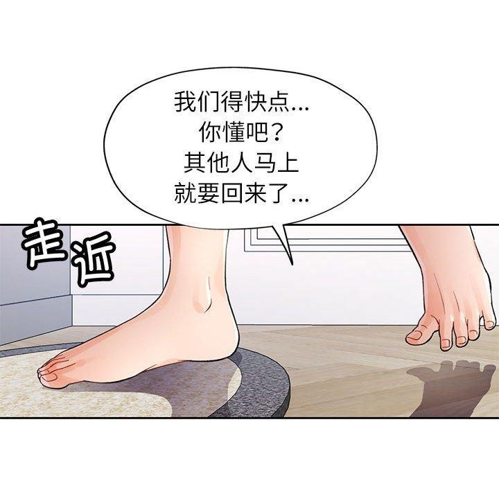 第29话-脱轨关係-freexcomic.com（第19张）