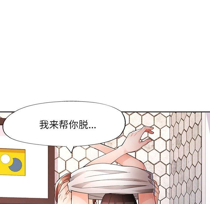 第29话-脱轨关係-freexcomic.com（第23张）