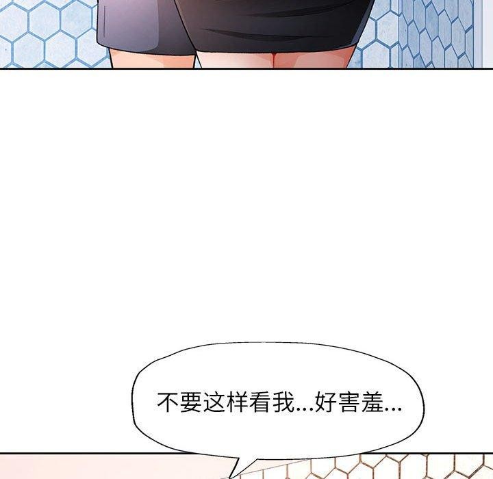第29话-脱轨关係-freexcomic.com（第25张）