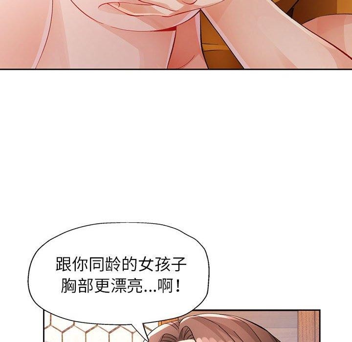 第29话-脱轨关係-freexcomic.com（第29张）
