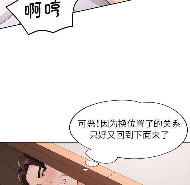 第30话-脱轨关係-freexcomic.com（第6张）