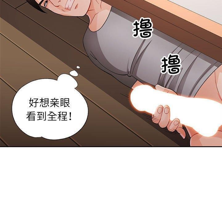 第30话-脱轨关係-freexcomic.com（第7张）