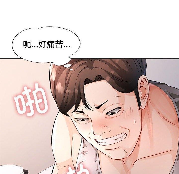第30话-脱轨关係-freexcomic.com（第26张）
