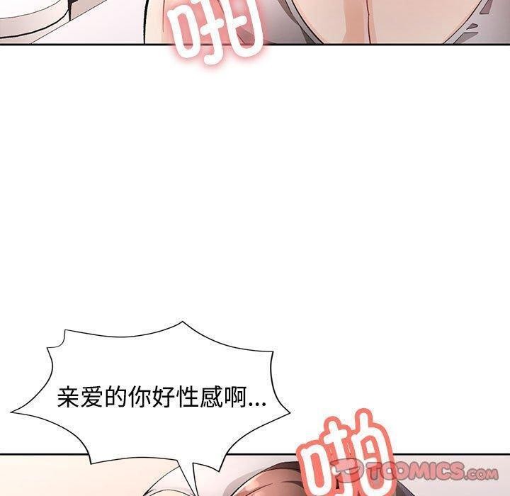 第30话-脱轨关係-freexcomic.com（第27张）