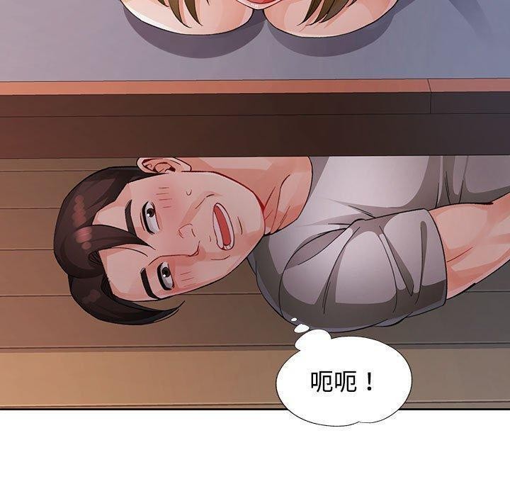 第30话-脱轨关係-freexcomic.com（第29张）