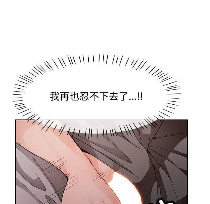 第30话-脱轨关係-freexcomic.com（第30张）