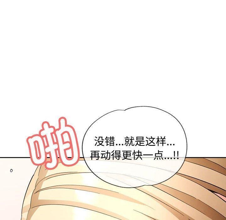 第30话-脱轨关係-freexcomic.com（第34张）