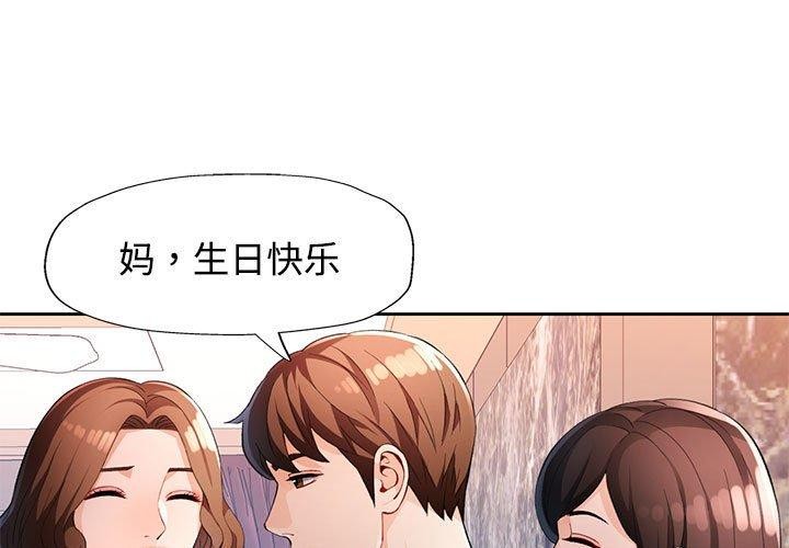第31话-脱轨关係-freexcomic.com（第1张）