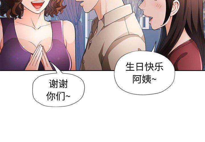 第31话-脱轨关係-freexcomic.com（第2张）