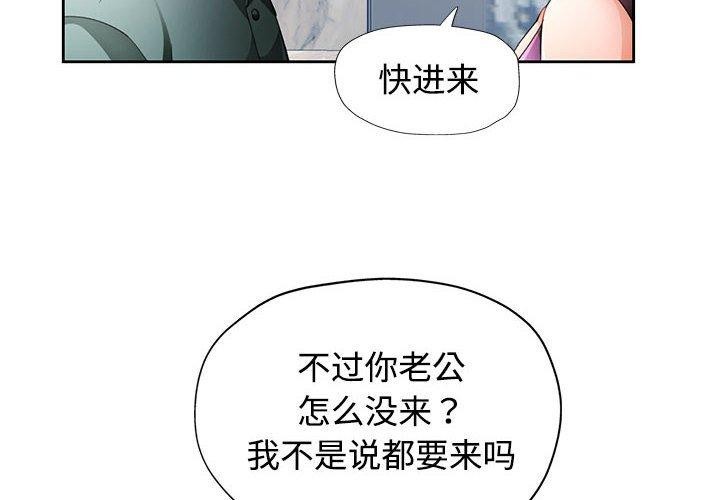 第31话-脱轨关係-freexcomic.com（第4张）